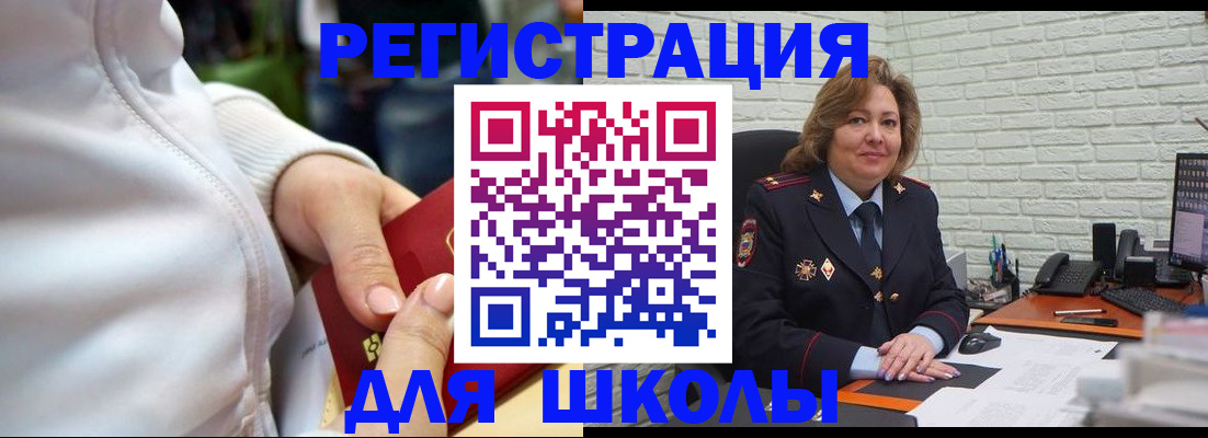 временная регистрация недорого в Анжеро-Судженске