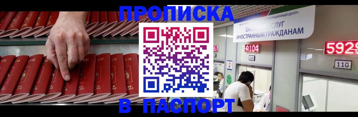 прописка для кредита в Анжеро-Судженске