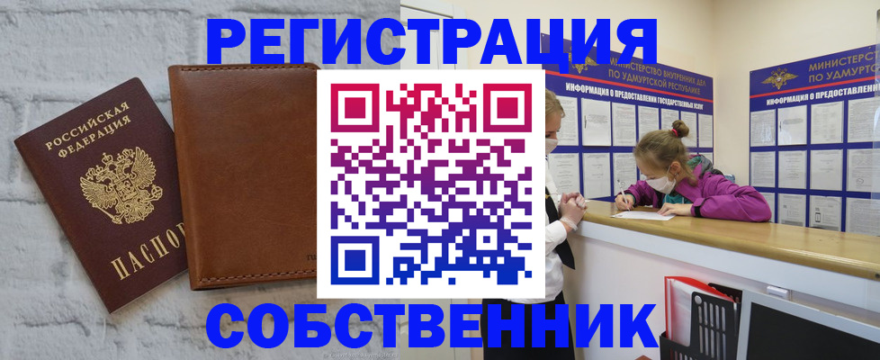 временная регистрация 2025 в Анжеро-Судженске