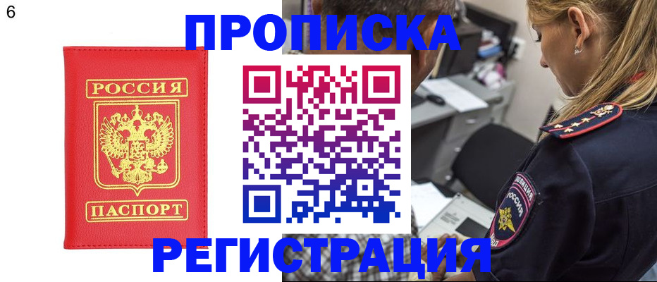 прописка иностранных граждан в Анжеро-Судженске