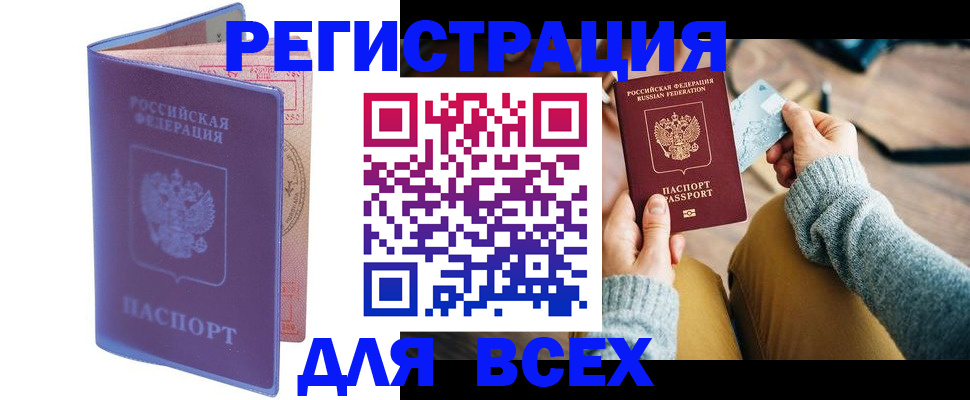 прописка паспорт в Анжеро-Судженске