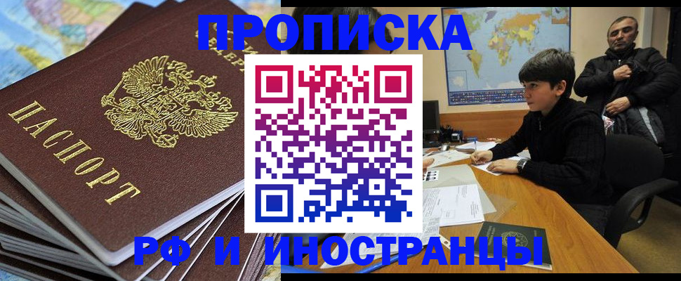 прописка для школы в Анжеро-Судженске